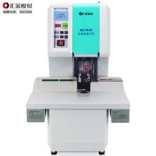 汇金 HJ-50AH 财务装订机 全自动型凭证档案会计铆管凭证打孔机