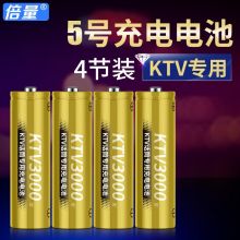 倍量 充电电池 5号电池大容量3000型 一节