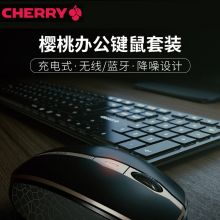 CHERRY樱桃 DW9000 SLIM 蓝牙无线双模连接充电式超薄键盘套装 银色