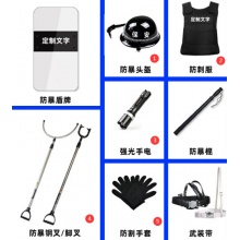 防爆套装 5件套