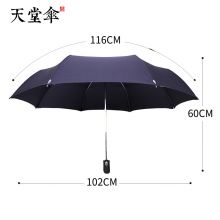 天堂伞 自动伞三折自开收晴雨伞经典商务伞雨伞58cm*8骨 3331E碰藏青色
