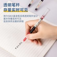 得力(deli)无印风直液笔走珠签字笔 中性笔会议笔 0.38mm全针管12支/盒DL-S865红