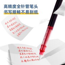 得力(deli)无印风直液笔走珠签字笔 中性笔会议笔 0.38mm全针管12支/盒DL-S865红