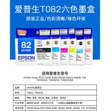 爱普生 EPSON r290 R390 tx820fw R270 82N T0823洋红色墨盒