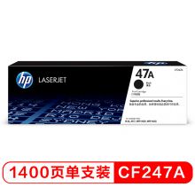 惠普47A（CF247A）硒鼓黑色单支装（适用hp M17a/M17w/M30a/M30w）打印页数1400