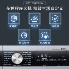 西门子(SIEMENS) 8公斤 变频洗烘一体机 5kg烘干 即洗即干 XQG80-WD12G4M82W