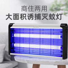绿之源 商住两用灭蚊灯静音灭蚊器驱蚊器捕蚊神器杀蚊灭蝇
