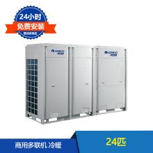 格力（GREE) 商用多联机中央空调冷暖 GMV-400WM/A