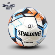 斯伯丁SPALDING 机缝5号标准足球耐磨柔软训练比赛足球 64-968Y 蓝/橘