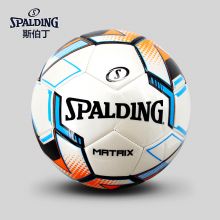 斯伯丁SPALDING 机缝5号标准足球耐磨柔软训练比赛足球 64-968Y 蓝/橘