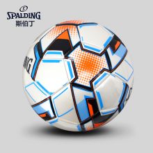 斯伯丁SPALDING 机缝5号标准足球耐磨柔软训练比赛足球 64-968Y 蓝/橘
