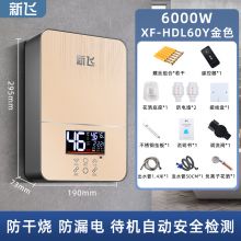 新飞 XF-HDL60Y 即热式电热水器6键洗澡器 6键触屏恒温