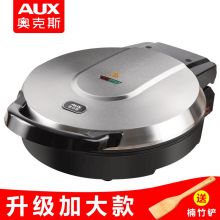 奥克斯 电饼铛家用双面加热大号口径加深加大功率烙饼锅商用煎饼机 LA-BC40 不绣钢色