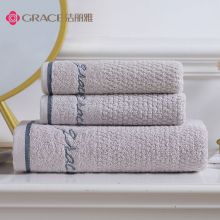 洁丽雅 Grace 浴巾家用纯棉1浴巾+2毛巾 组合装 柔软吸水全棉大号毛巾浴巾裹巾