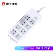 拳王(QUANWANG)A780 插排插线板拖线板电源插座带线双排8孔3米
