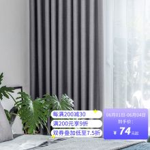 金蝉 成品窗帘遮光防晒遮阳帘 天鹅麻-浅灰 2.5米宽*2.6米高（挂钩）