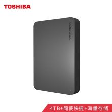 东芝(TOSHIBA) 4TB 移动硬盘 新小黑A3 USB3.0 2.5英寸 商务黑