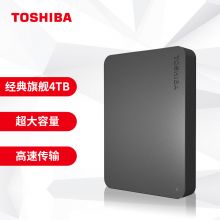 东芝(TOSHIBA) 4TB 移动硬盘 新小黑A3 USB3.0 2.5英寸 商务黑