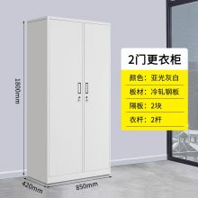 钢制更衣柜员工柜文件柜办公柜储物柜铁皮收纳柜 二门更衣柜 经济型