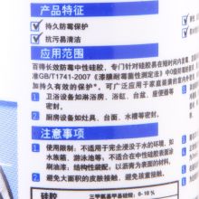 汉高百得（Pattex）SBSD Plus-T 中性玻璃胶长效防霉型 半透明2支装 300ml