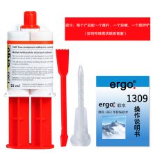 ergo 1309瑞士AB胶
