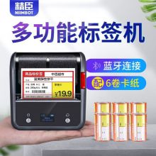 精臣 B3S 超市价格标签打印机 热敏条码二维码不干胶贴纸 卡纸(可卡入)