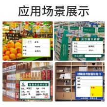 精臣 B3S 超市价格标签打印机 热敏条码二维码不干胶贴纸 卡纸(可卡入)