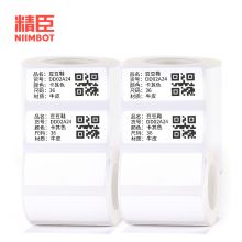 精臣 B11 B3S B21标签机打印纸热敏标签纸 50*20*320张 白色（单卷）