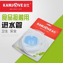 金灶（KAMJOVE） 茶具进水管食品接触用硅胶管桶装水抽水器吸水管
