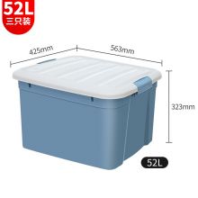 禧天龙 文件整理箱 抗压 52升莫兰迪色3个装 563*425*323mm X-6131