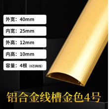 铝合金线槽板 明装耐踩半圆地面线槽 金色4号