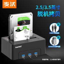 麦沃（MAIWO）K3082H USB3.0外置3.5/2.5英寸串口机械/固态双硬盘位带HUB硬盘拷贝机 黑色
