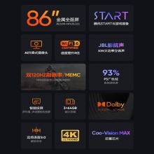 创维 酷开Max 86英寸 4K 120HZ WiFi6  3+64G 声控全面屏86C70 86英寸MAX86
