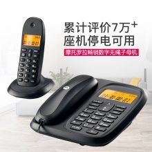 摩托罗拉(Motorola) 数字无绳电话机 无线座机 子母机一拖二 双免提套装CL102C(黑色)