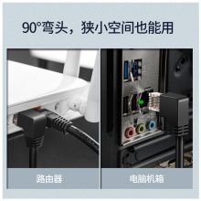 CABLE CREATION CAT6六类无氧铜网线 右弯1米 CL0091