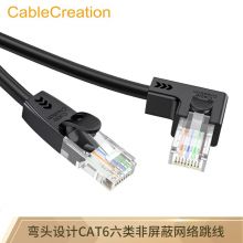 CABLE CREATION CAT6六类无氧铜网线 右弯1米 CL0091