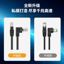 CABLE CREATION CAT6六类无氧铜网线 右弯1米 CL0091