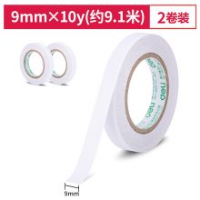 得力(deli)高粘性棉纸双面胶带9mm*10y(9.1m)2卷装 30434