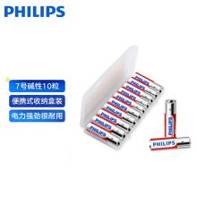 飞利浦(PHILIPS)7号碱性电池10粒盒装LR03AAA七号 AAA-7