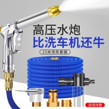 结义 洗车水枪家用高压水泵伸缩水管软管冲车机神器抢头喷头浇花洗车工具套装（注水后15米）带泡沫壶