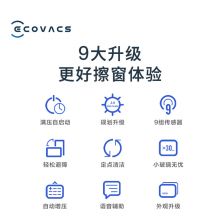 科沃斯（Ecovacs） 窗宝W880DS 擦窗机器人擦玻璃擦窗机器人家用擦窗神器WB10.10