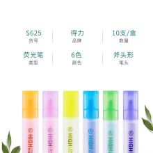 得力S625荧光记号标记笔 6色套装透明扁杆