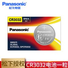 松下 CR3032 纽扣电池适用于石英钟表头灯 CR3032一粒