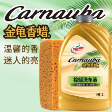 龟牌（Turtle Wax）金龟香蜡蜡洗液2L洗车液 TC-4105