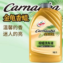 龟牌（Turtle Wax）金龟香蜡蜡洗液2L洗车液 TC-4105