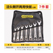 史丹利 TK923-23C 活头棘轮两用扳手7套件 活口90度弯头