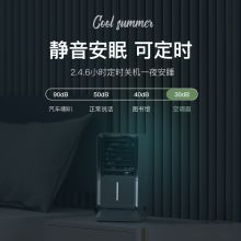 斗禾（DOUHE）桌面冷风冰雾扇 DH-KTS03