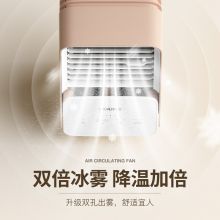 斗禾（DOUHE）桌面USB迷你冰雾电风扇 充电款DH-KTS04L 西柚粉