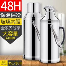 暖水壶老式3.2升不锈钢外壳家用热水瓶 【整套】3.2平盖本色 带内胆