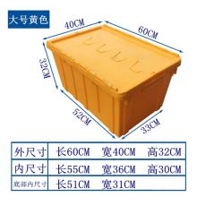 加厚塑料周转箱斜插式 大号黄色600x400x320mm 加厚带盖箱